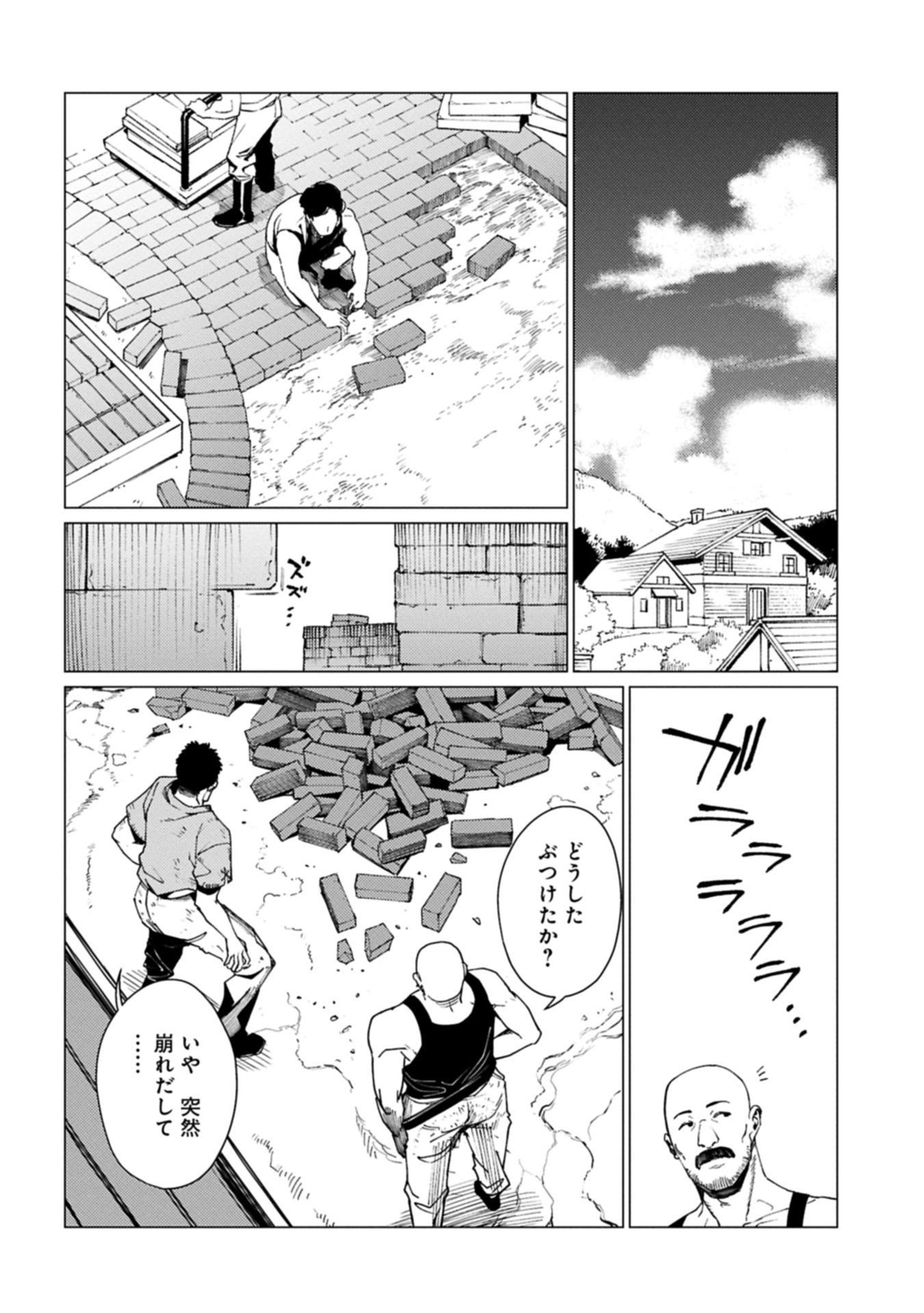 ORE WA SUBETE O “PARRY” SURU: GYAKU KANCHIGAI NO SEKAI SAIKYOU WA BOUKENSHA NI NARITAI (MANGA) - raw - Chapter 24.2 - https://jpdd.ccdd.to/JPDD/34141306/m0csyq3pdck.jpg