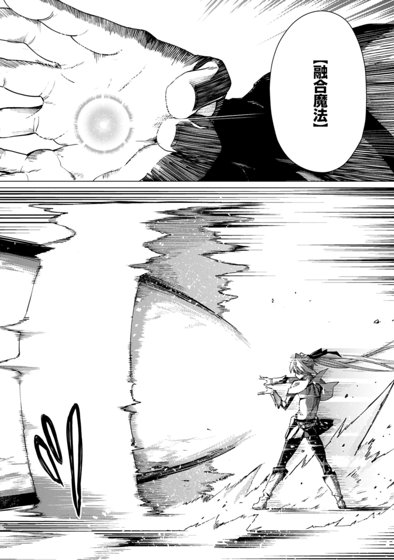 ORE WA SUBETE O “PARRY” SURU: GYAKU KANCHIGAI NO SEKAI SAIKYOU WA BOUKENSHA NI NARITAI (MANGA) - raw - Chapter 24.2 - https://jpdd.ccdd.to/JPDD/34141306/pmibpmyge51.jpg