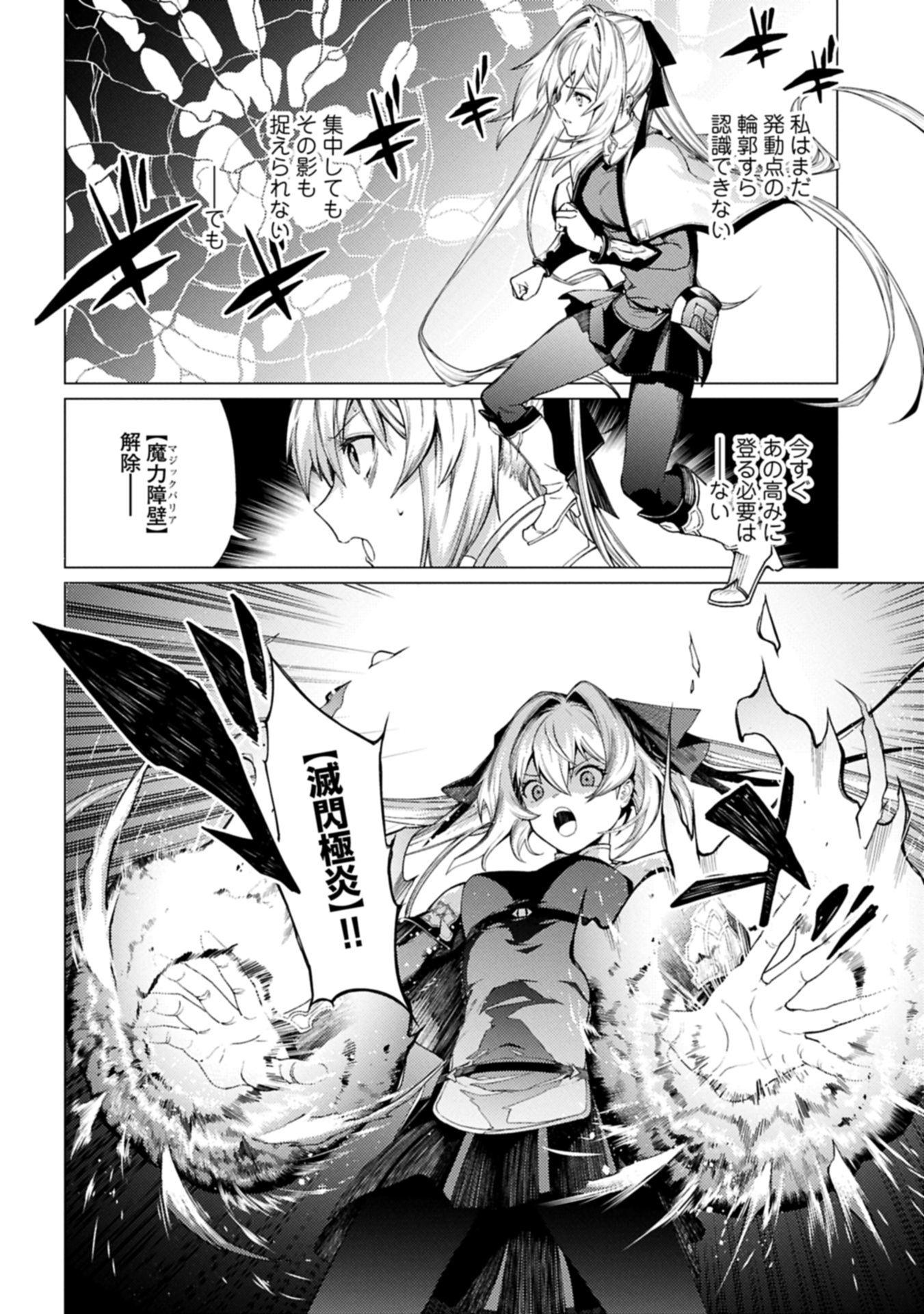 ORE WA SUBETE O “PARRY” SURU: GYAKU KANCHIGAI NO SEKAI SAIKYOU WA BOUKENSHA NI NARITAI (MANGA) - raw - Chapter 24.2 - https://jpdd.ccdd.to/JPDD/34141306/qtkpv2ojtpw.jpg
