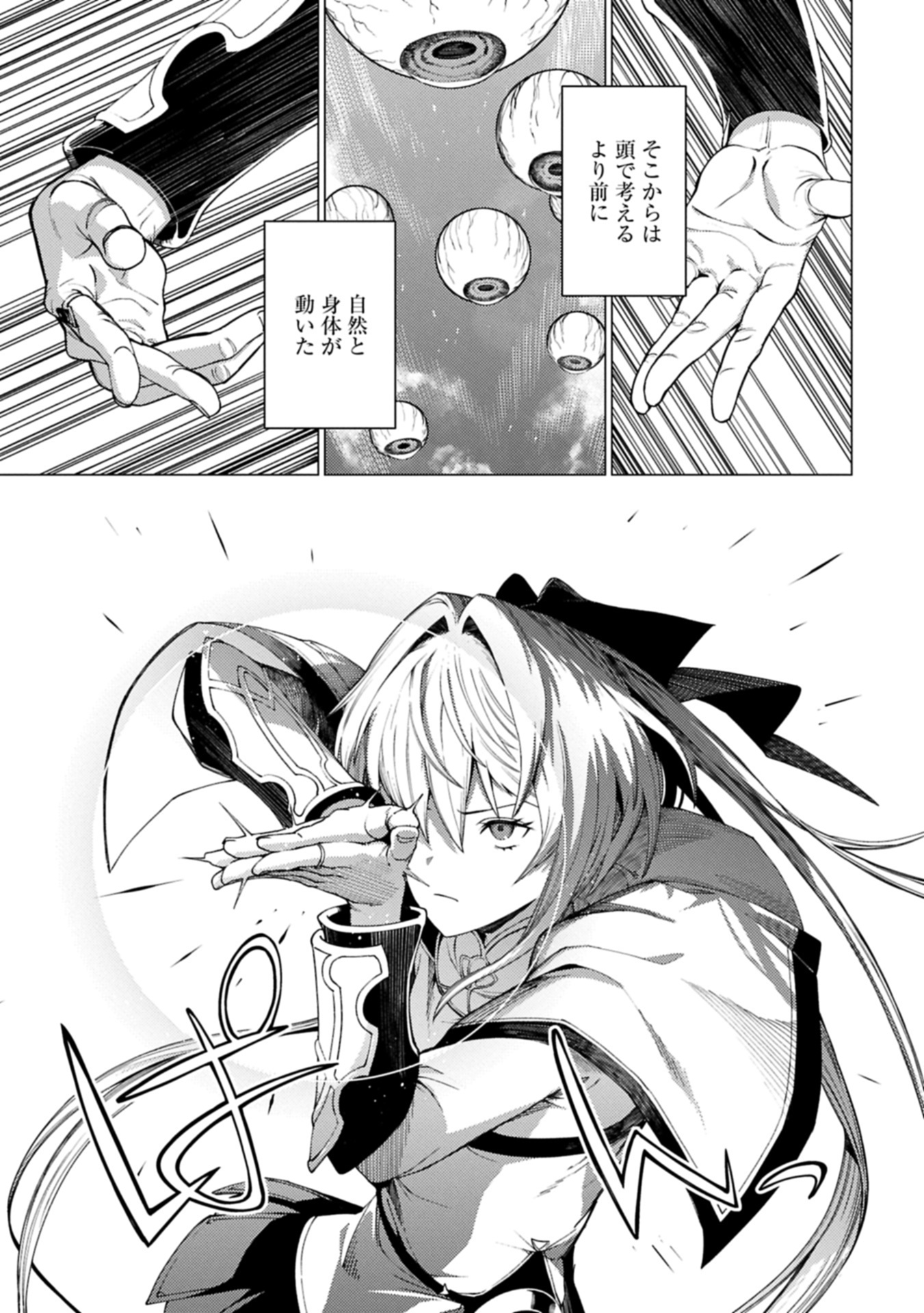 ORE WA SUBETE O “PARRY” SURU: GYAKU KANCHIGAI NO SEKAI SAIKYOU WA BOUKENSHA NI NARITAI (MANGA) - raw - Chapter 24.2 - https://jpdd.ccdd.to/JPDD/34141306/quf4vwhktbo.jpg