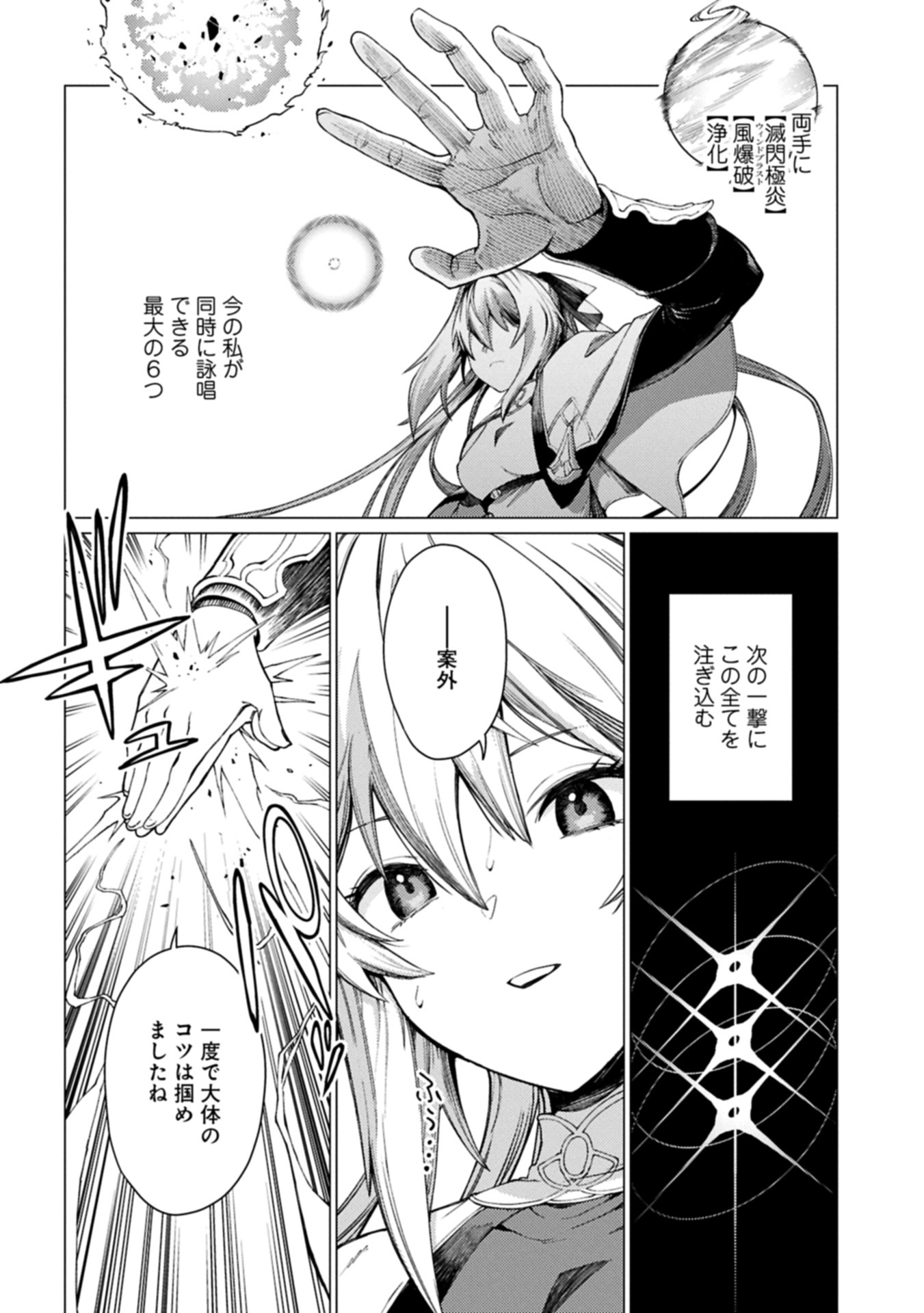 ORE WA SUBETE O “PARRY” SURU: GYAKU KANCHIGAI NO SEKAI SAIKYOU WA BOUKENSHA NI NARITAI (MANGA) - raw - Chapter 24.2 - https://jpdd.ccdd.to/JPDD/34141306/sxr0mjkjo5z.jpg