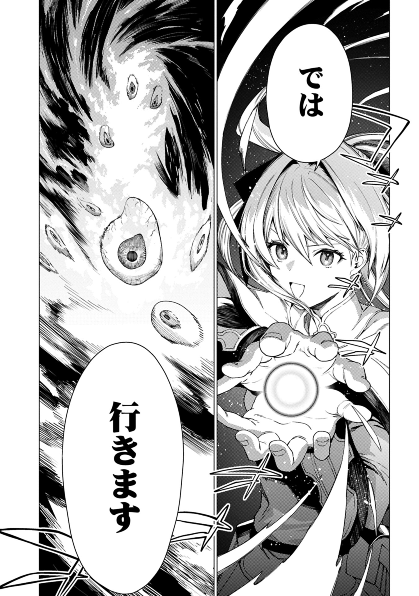 ORE WA SUBETE O “PARRY” SURU: GYAKU KANCHIGAI NO SEKAI SAIKYOU WA BOUKENSHA NI NARITAI (MANGA) - raw - Chapter 24.2 - https://jpdd.ccdd.to/JPDD/34141306/y5mpmpsjcqd.jpg