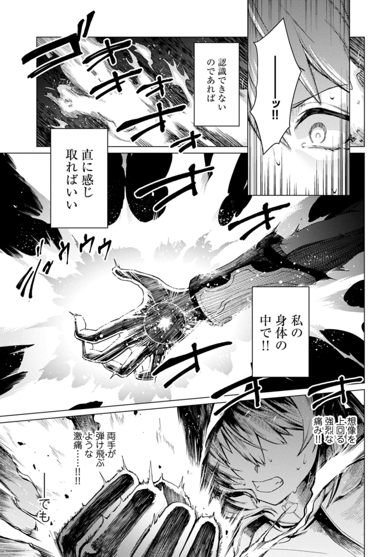 ORE WA SUBETE O “PARRY” SURU: GYAKU KANCHIGAI NO SEKAI SAIKYOU WA BOUKENSHA NI NARITAI (MANGA) - raw - Chapter 24.2 - https://jpdd.ccdd.to/JPDD/34141306/yb3hoxqngbj.jpg