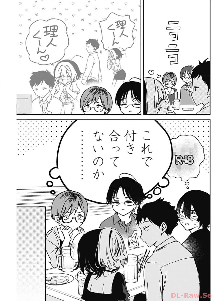 NOA-SENPAI WA TOMODACHI. - raw - Chapter 23 - https://jpdd.ccdd.to/JPDD/34191405/0bkonv3qieg.jpg