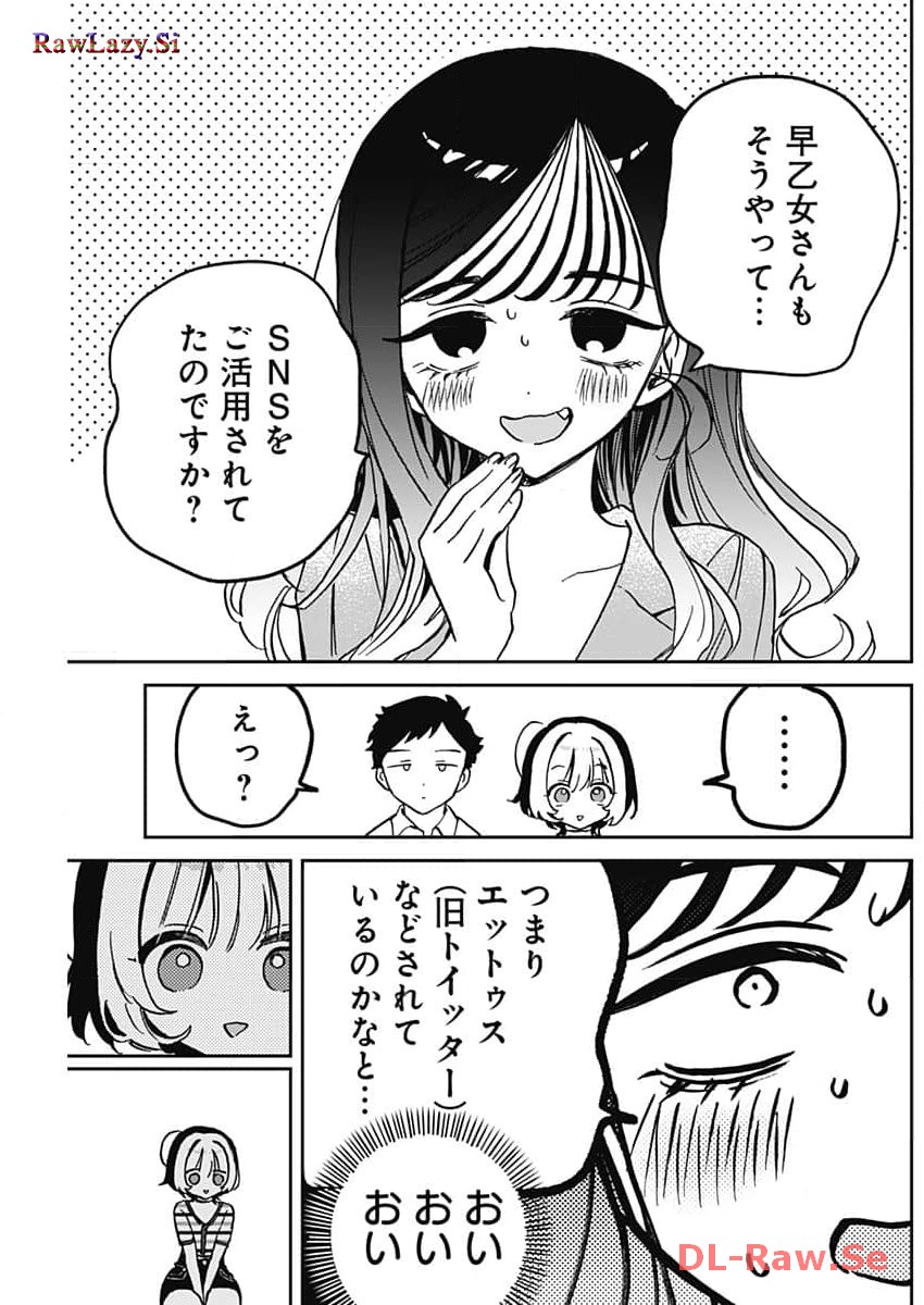 NOA-SENPAI WA TOMODACHI. - raw - Chapter 25 - https://jpdd.ccdd.to/JPDD/34191405/12fespstfx4.jpg