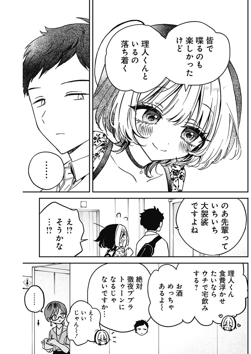 NOA-SENPAI WA TOMODACHI. - raw - Chapter 29 - https://jpdd.ccdd.to/JPDD/34191405/13ms3x3j5ys.jpg