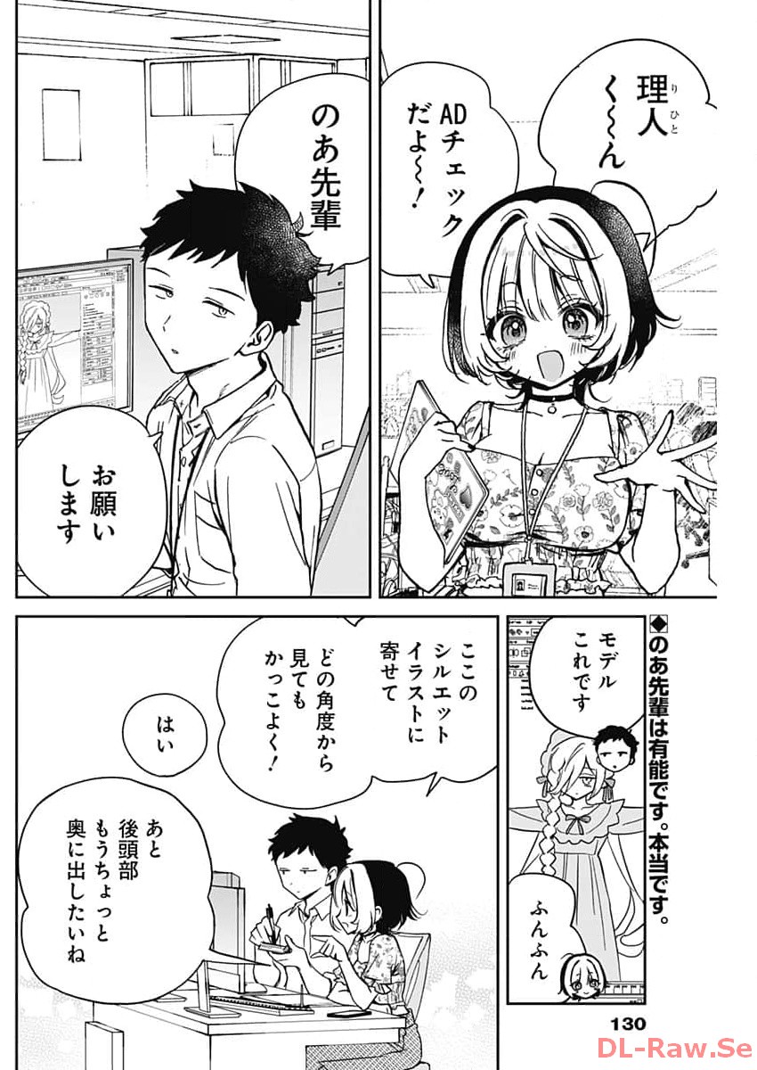NOA-SENPAI WA TOMODACHI. - raw - Chapter 24 - https://jpdd.ccdd.to/JPDD/34191405/1axp1jhokvv.jpg
