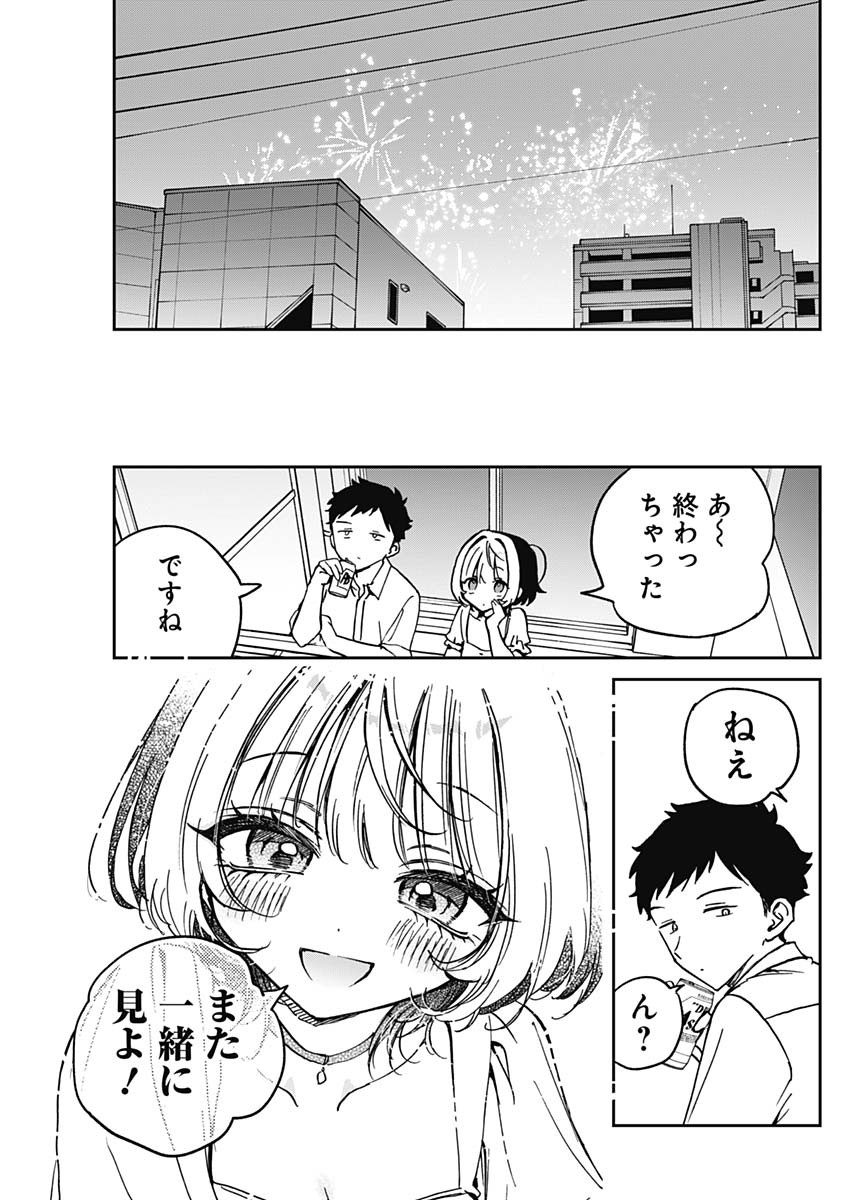 NOA-SENPAI WA TOMODACHI. - raw - Chapter 27 - https://jpdd.ccdd.to/JPDD/34191405/1zkdxs40ruz.jpg