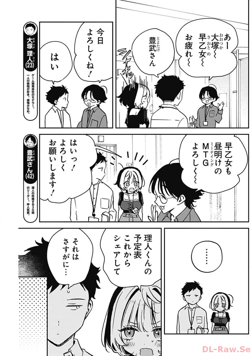 NOA-SENPAI WA TOMODACHI. - raw - Chapter 23 - https://jpdd.ccdd.to/JPDD/34191405/2gcpg41cjse.jpg