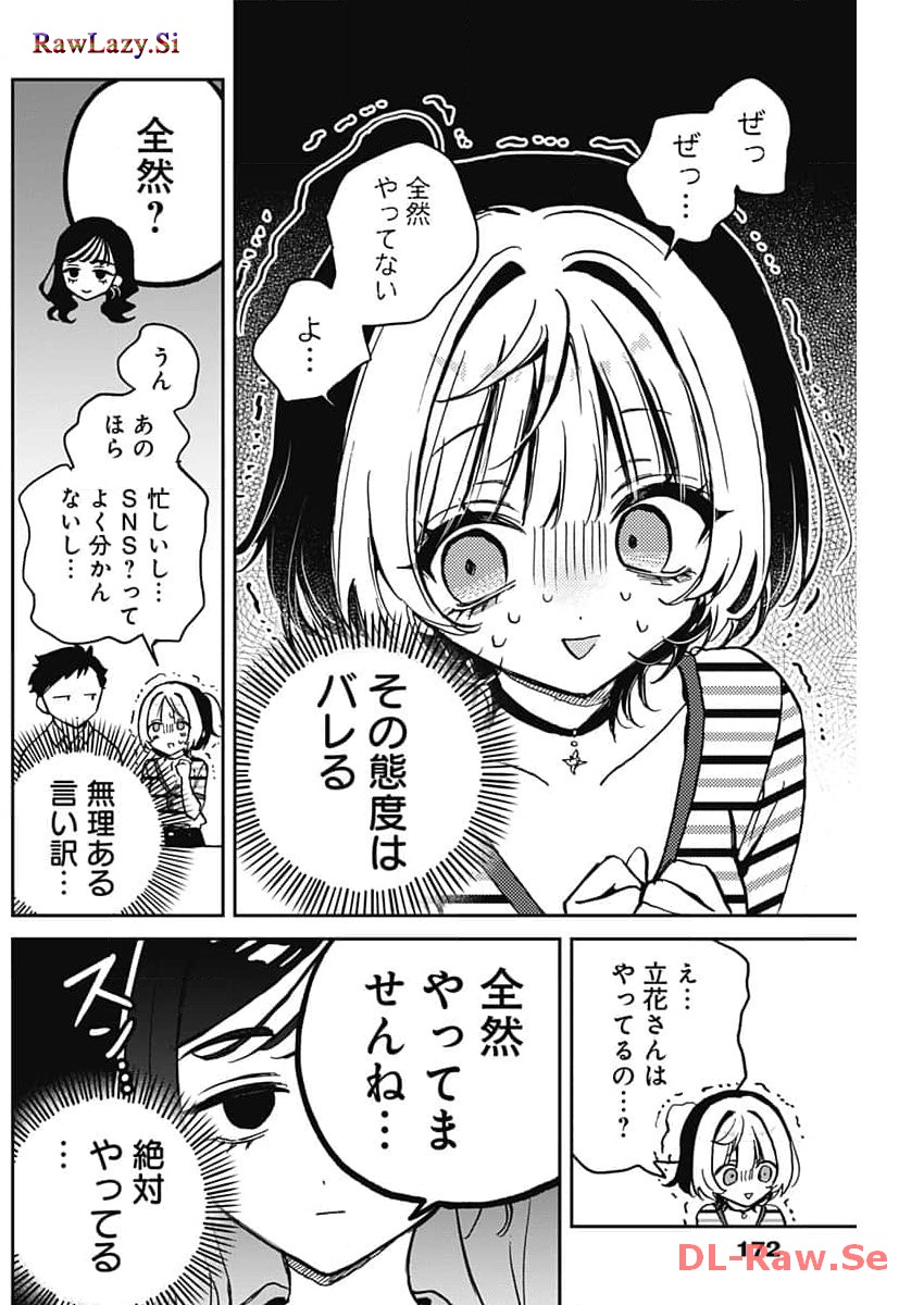 NOA-SENPAI WA TOMODACHI. - raw - Chapter 25 - https://jpdd.ccdd.to/JPDD/34191405/4l01n3w3o3b.jpg