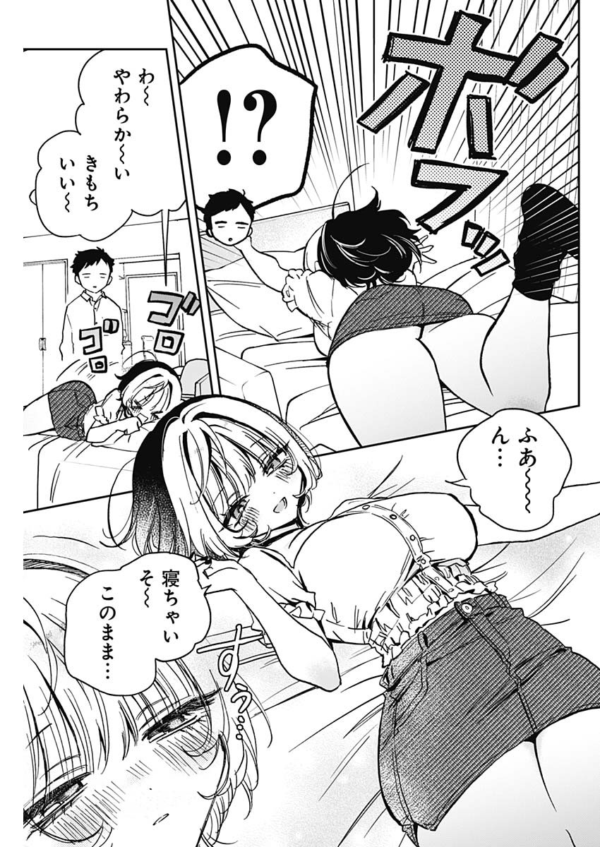 NOA-SENPAI WA TOMODACHI. - raw - Chapter 27 - https://jpdd.ccdd.to/JPDD/34191405/4n5w1ky0o1b.jpg