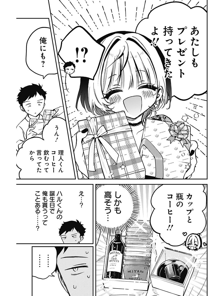 NOA-SENPAI WA TOMODACHI. - raw - Chapter 26 - https://jpdd.ccdd.to/JPDD/34191405/4nzcxbf4yed.jpg