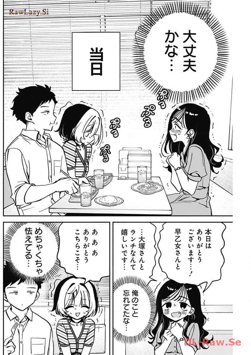 NOA-SENPAI WA TOMODACHI. - raw - Chapter 25 - https://jpdd.ccdd.to/JPDD/34191405/51htghktoa3.jpg