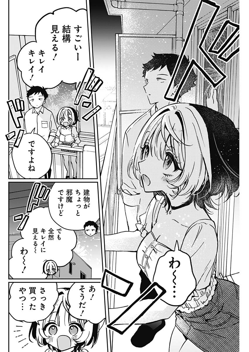 NOA-SENPAI WA TOMODACHI. - raw - Chapter 27 - https://jpdd.ccdd.to/JPDD/34191405/55vwndzohfa.jpg