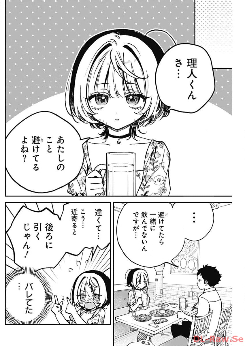 NOA-SENPAI WA TOMODACHI. - raw - Chapter 24 - https://jpdd.ccdd.to/JPDD/34191405/5adymx2ylae.jpg