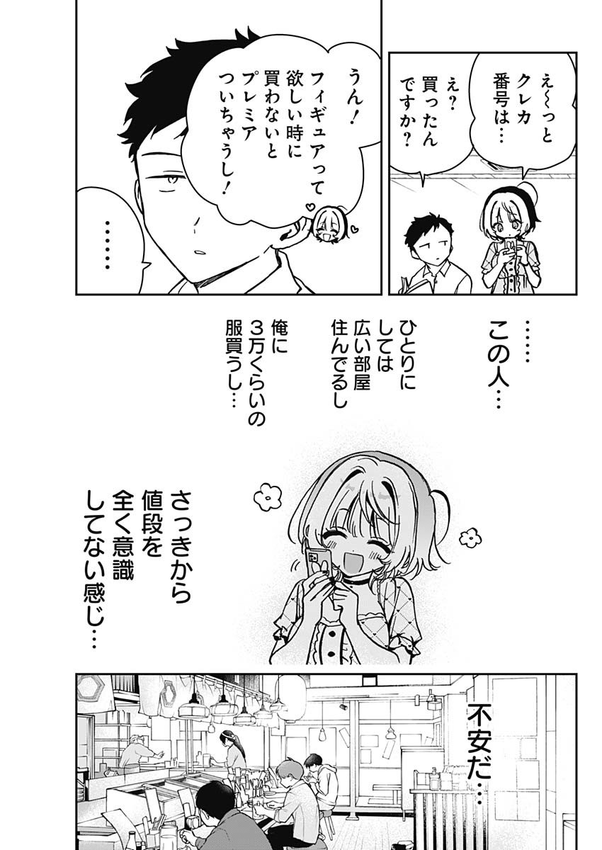 NOA-SENPAI WA TOMODACHI. - raw - Chapter 22 - https://jpdd.ccdd.to/JPDD/34191405/a5fp3pngknk.jpg