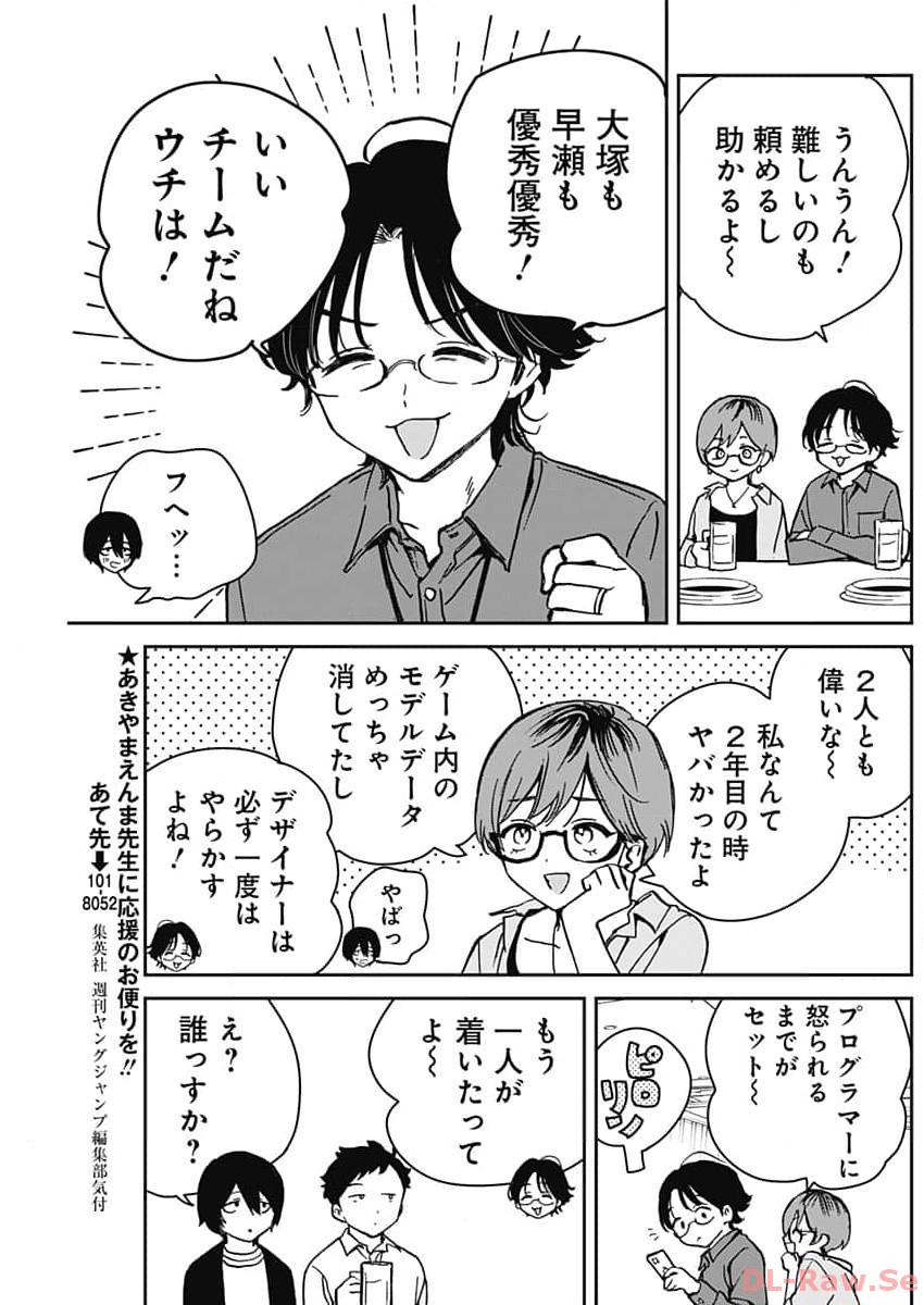 NOA-SENPAI WA TOMODACHI. - raw - Chapter 23 - https://jpdd.ccdd.to/JPDD/34191405/aym5zkiipdu.jpg
