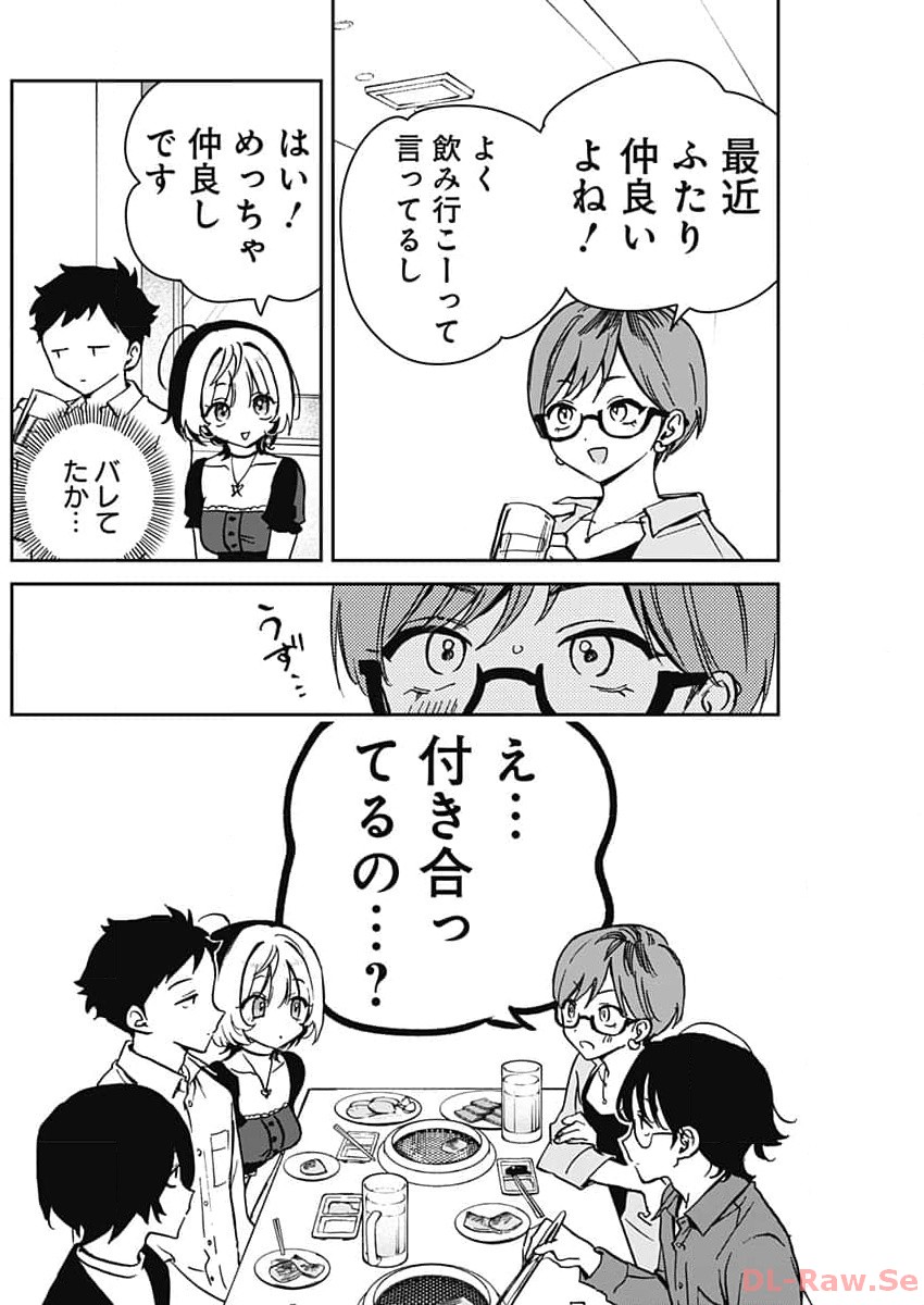 NOA-SENPAI WA TOMODACHI. - raw - Chapter 23 - https://jpdd.ccdd.to/JPDD/34191405/ayr22tmyv5c.jpg