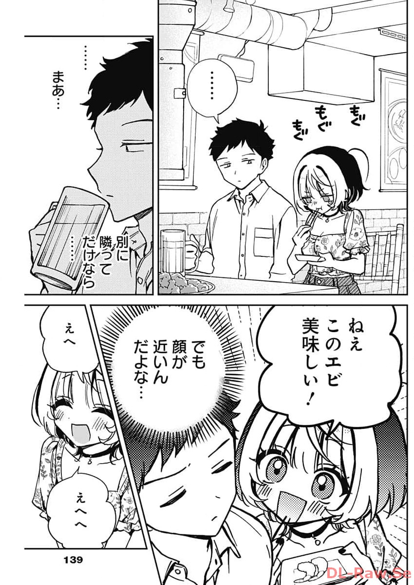 NOA-SENPAI WA TOMODACHI. - raw - Chapter 24 - https://jpdd.ccdd.to/JPDD/34191405/b0fxozwxnfx.jpg