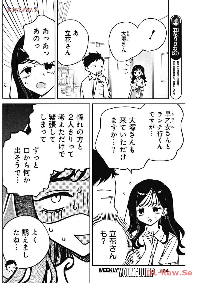 NOA-SENPAI WA TOMODACHI. - raw - Chapter 25 - https://jpdd.ccdd.to/JPDD/34191405/cjaxwpg4dwj.jpg