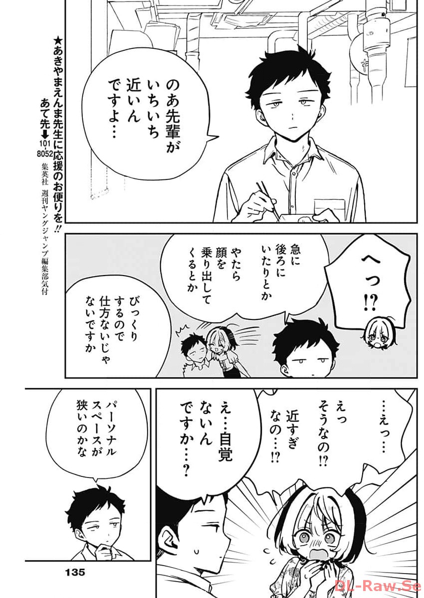 NOA-SENPAI WA TOMODACHI. - raw - Chapter 24 - https://jpdd.ccdd.to/JPDD/34191405/czi1pkmuydu.jpg