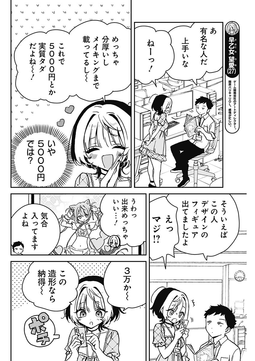 NOA-SENPAI WA TOMODACHI. - raw - Chapter 22 - https://jpdd.ccdd.to/JPDD/34191405/ddtjc5yygyw.jpg