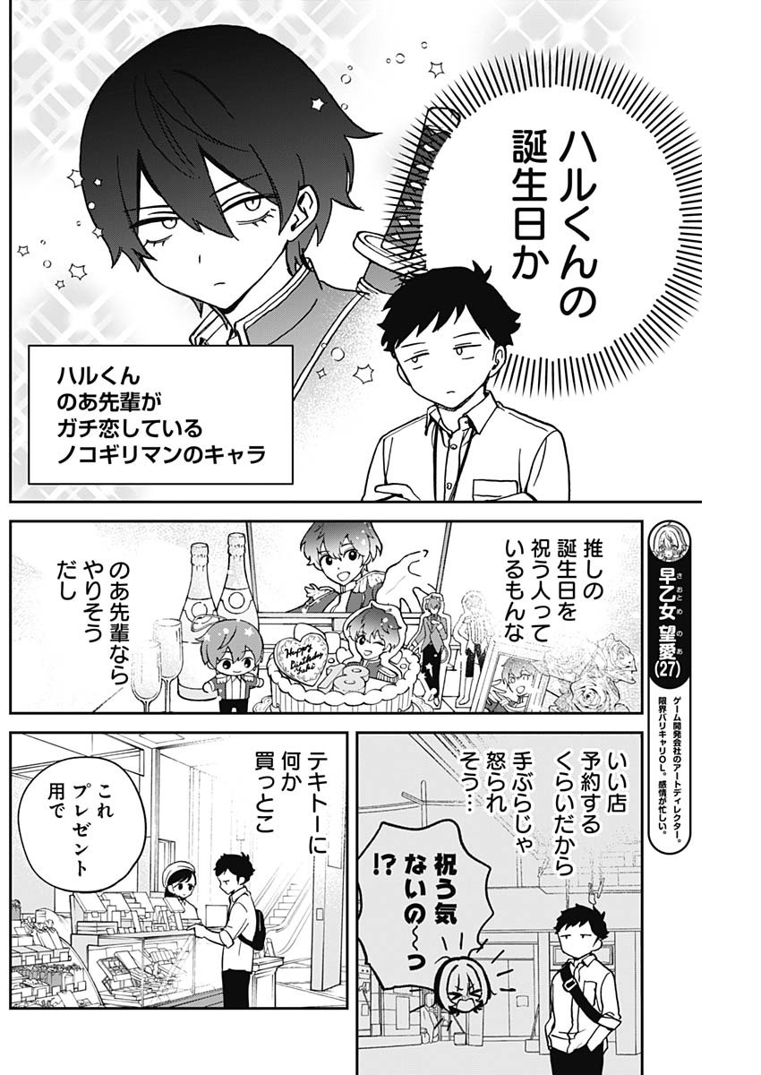 NOA-SENPAI WA TOMODACHI. - raw - Chapter 26 - https://jpdd.ccdd.to/JPDD/34191405/dyxjjtyrage.jpg