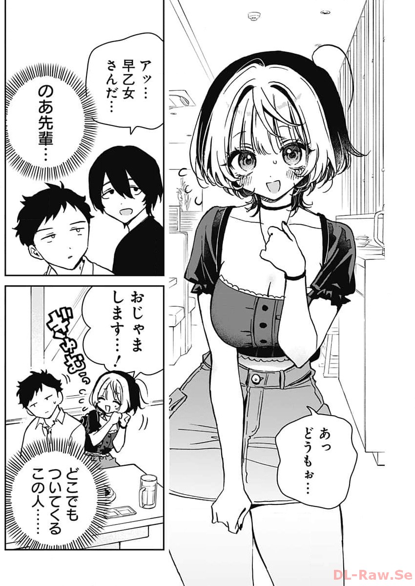 NOA-SENPAI WA TOMODACHI. - raw - Chapter 23 - https://jpdd.ccdd.to/JPDD/34191405/egf44izvidk.jpg