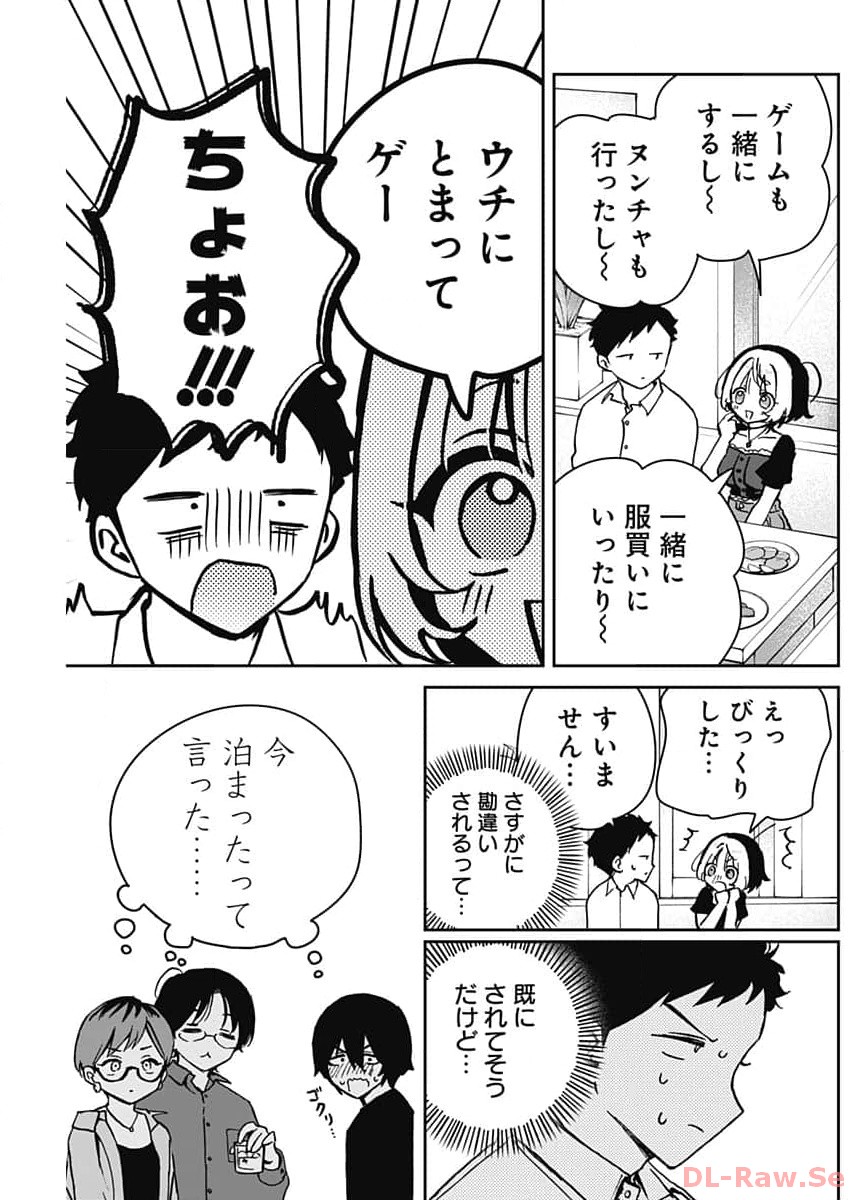 NOA-SENPAI WA TOMODACHI. - raw - Chapter 23 - https://jpdd.ccdd.to/JPDD/34191405/eqr5vxhumdm.jpg