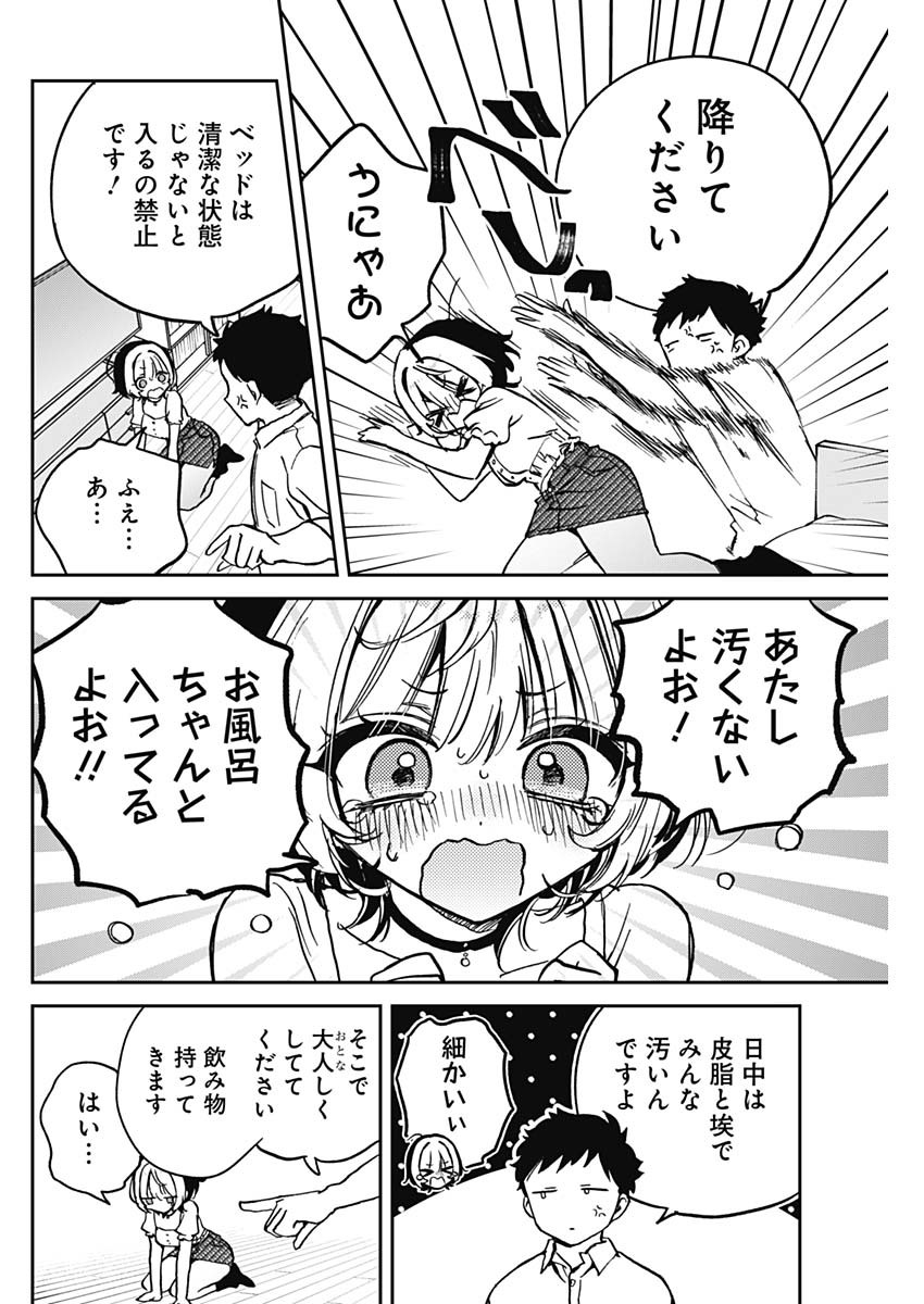 NOA-SENPAI WA TOMODACHI. - raw - Chapter 27 - https://jpdd.ccdd.to/JPDD/34191405/fj0zjyhhmp1.jpg