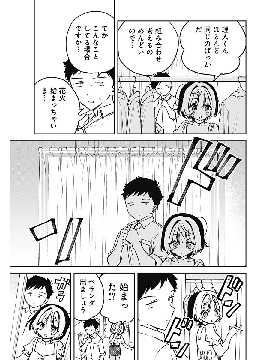 NOA-SENPAI WA TOMODACHI. - raw - Chapter 27 - https://jpdd.ccdd.to/JPDD/34191405/flbxgc3y03t.jpg