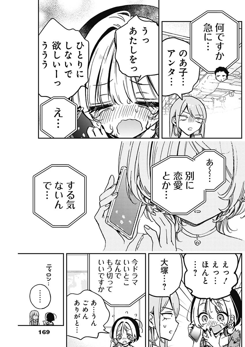 NOA-SENPAI WA TOMODACHI. - raw - Chapter 28 - https://jpdd.ccdd.to/JPDD/34191405/jwoag0pr04o.jpg