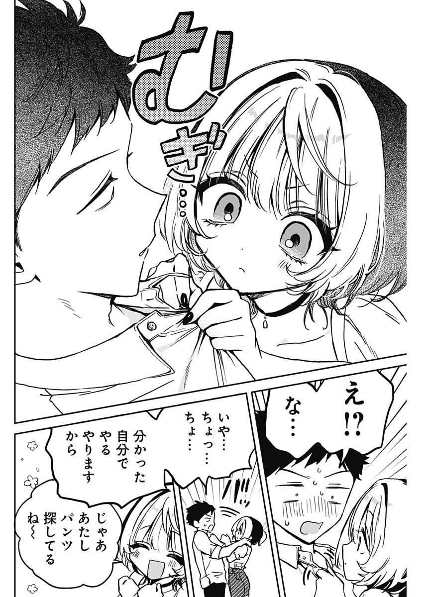 NOA-SENPAI WA TOMODACHI. - raw - Chapter 27 - https://jpdd.ccdd.to/JPDD/34191405/keavfugfjap.jpg
