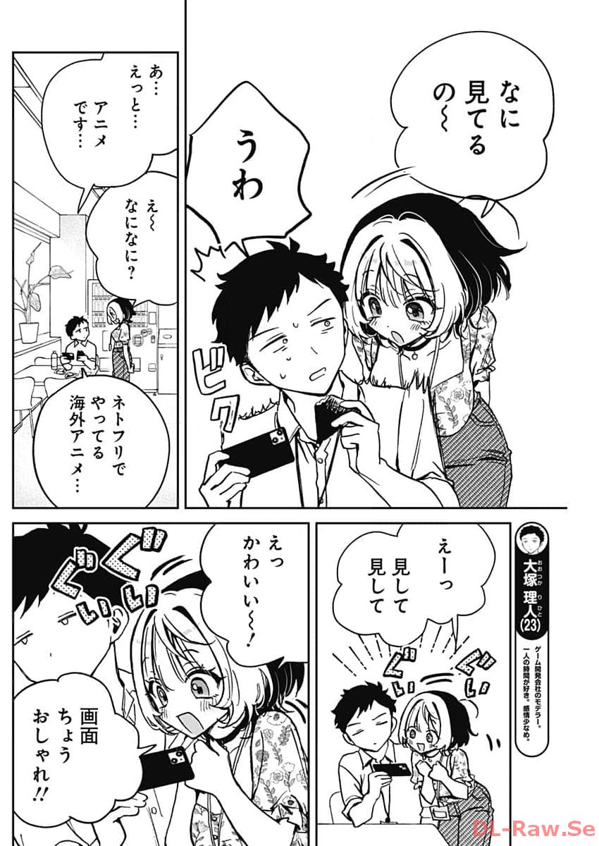 NOA-SENPAI WA TOMODACHI. - raw - Chapter 24 - https://jpdd.ccdd.to/JPDD/34191405/ktosfxgwosv.jpg