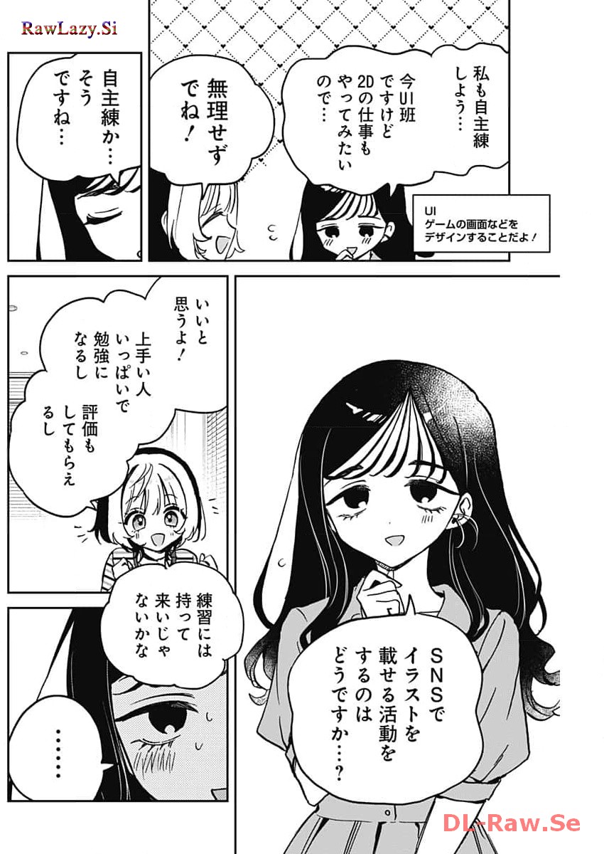NOA-SENPAI WA TOMODACHI. - raw - Chapter 25 - https://jpdd.ccdd.to/JPDD/34191405/lecb0uhjoe1.jpg