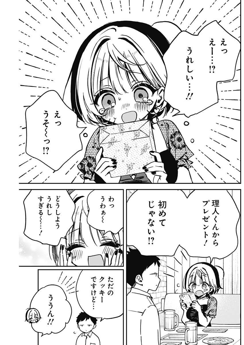 NOA-SENPAI WA TOMODACHI. - raw - Chapter 26 - https://jpdd.ccdd.to/JPDD/34191405/lmng53dmr5y.jpg