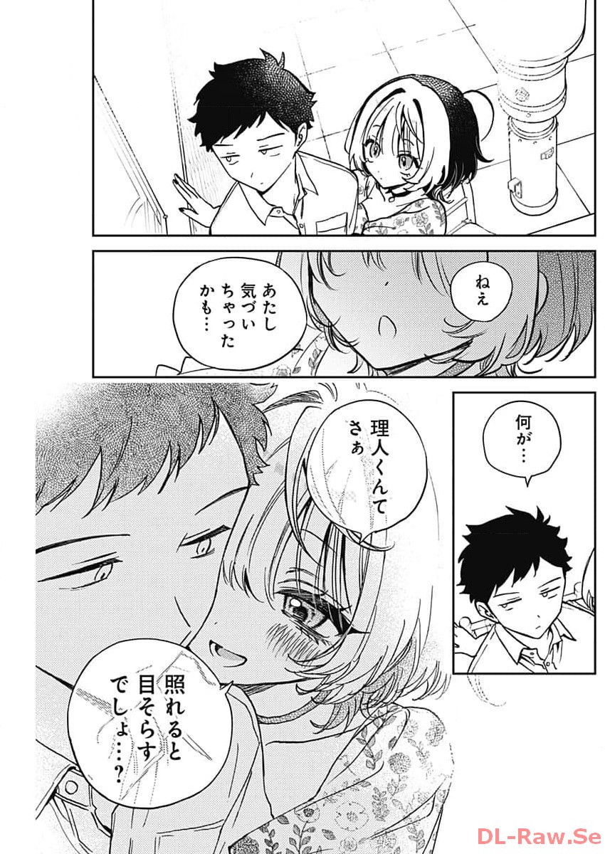 NOA-SENPAI WA TOMODACHI. - raw - Chapter 24 - https://jpdd.ccdd.to/JPDD/34191405/mykvb2lkkfr.jpg
