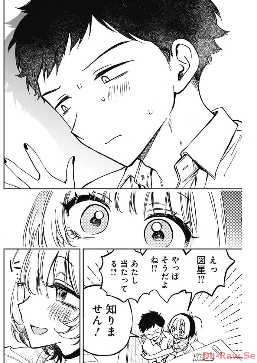 NOA-SENPAI WA TOMODACHI. - raw - Chapter 24 - https://jpdd.ccdd.to/JPDD/34191405/ndt1v5qkj4r.jpg