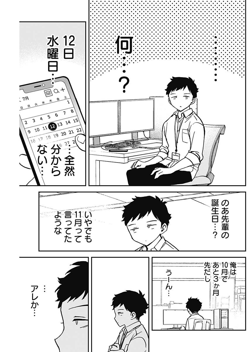 NOA-SENPAI WA TOMODACHI. - raw - Chapter 26 - https://jpdd.ccdd.to/JPDD/34191405/nhxso5eedmq.jpg