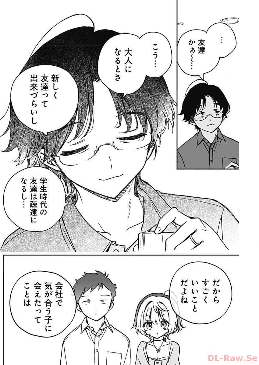 NOA-SENPAI WA TOMODACHI. - raw - Chapter 23 - https://jpdd.ccdd.to/JPDD/34191405/nsvjfcoepz3.jpg