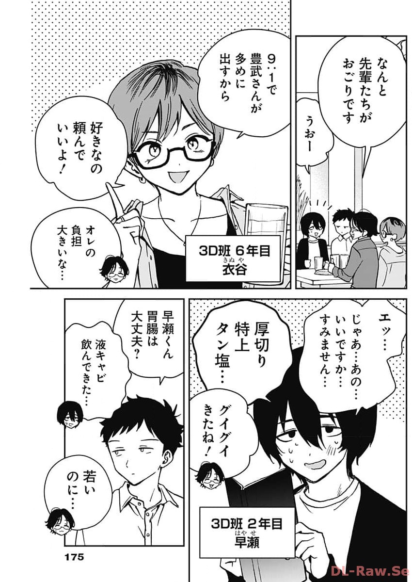 NOA-SENPAI WA TOMODACHI. - raw - Chapter 23 - https://jpdd.ccdd.to/JPDD/34191405/nwouyhuf04z.jpg