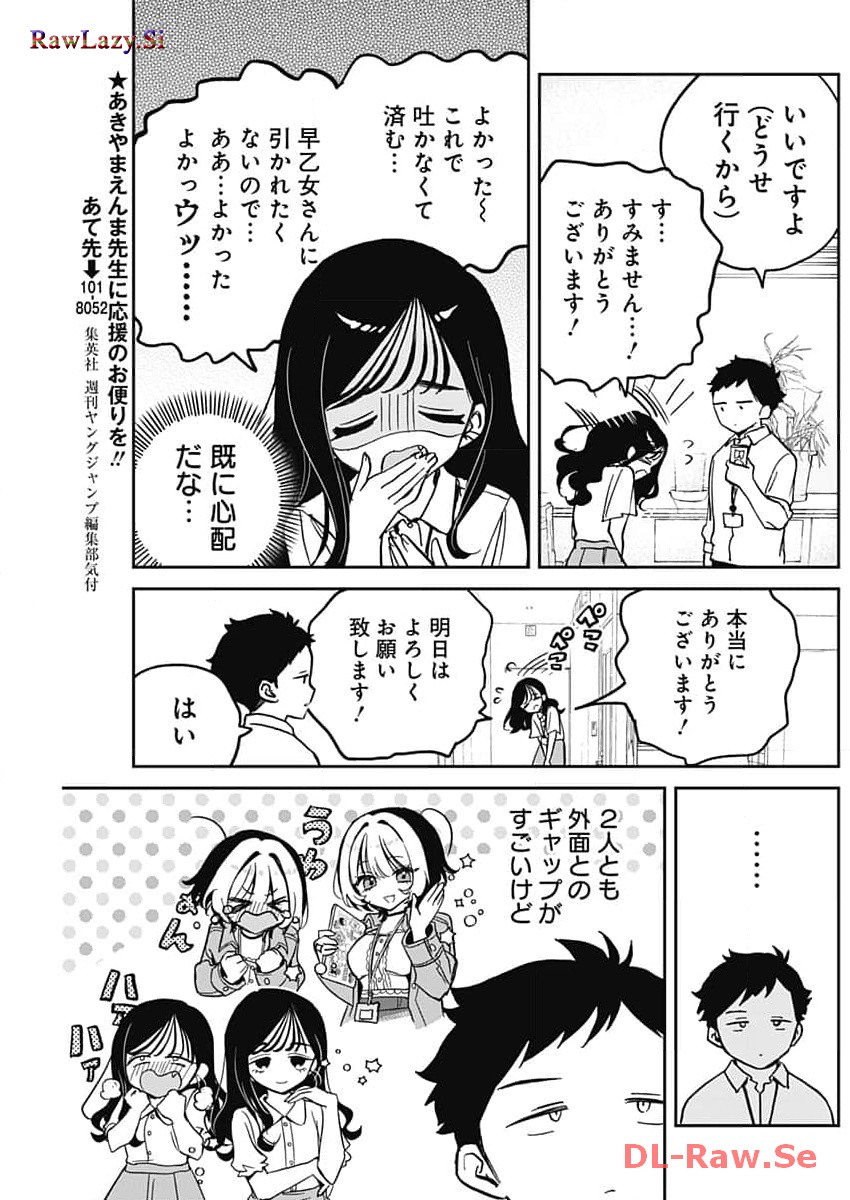 NOA-SENPAI WA TOMODACHI. - raw - Chapter 25 - https://jpdd.ccdd.to/JPDD/34191405/osii3k4sypa.jpg