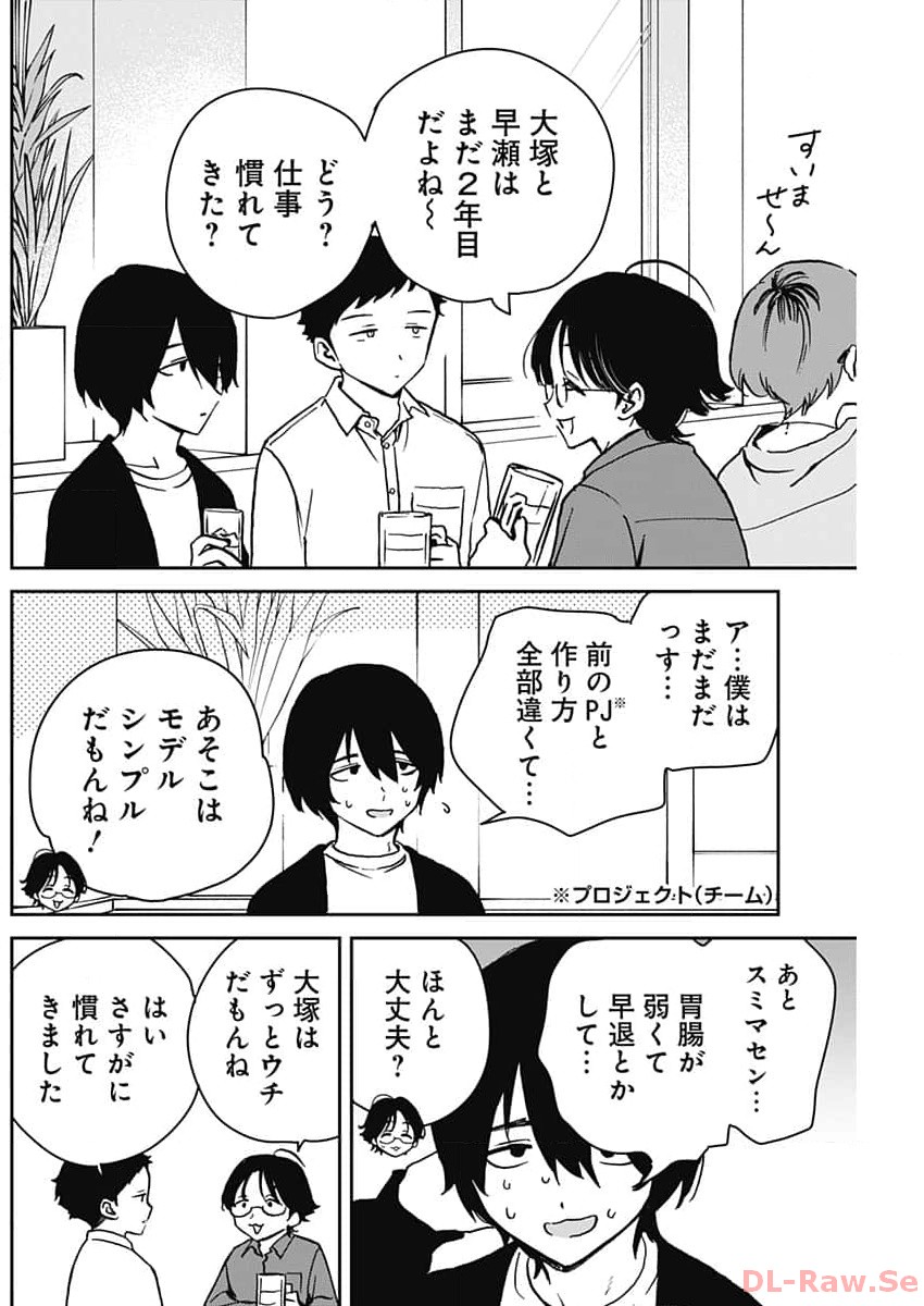 NOA-SENPAI WA TOMODACHI. - raw - Chapter 23 - https://jpdd.ccdd.to/JPDD/34191405/p0l5wsfp5da.jpg