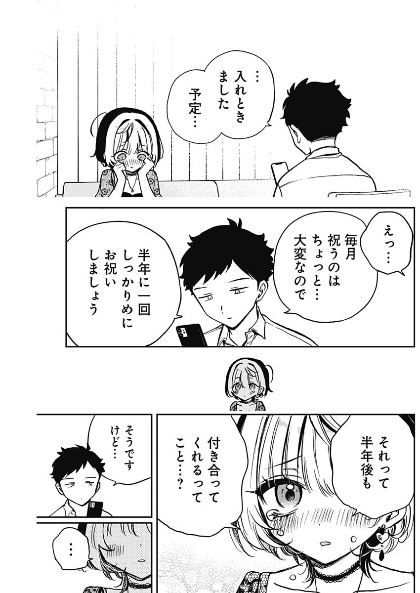 NOA-SENPAI WA TOMODACHI. - raw - Chapter 26 - https://jpdd.ccdd.to/JPDD/34191405/p2jp1yqosru.jpg