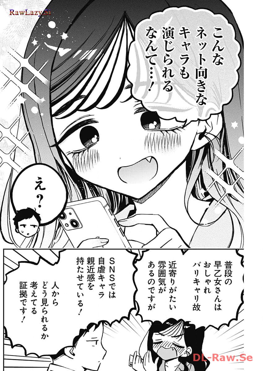 NOA-SENPAI WA TOMODACHI. - raw - Chapter 25 - https://jpdd.ccdd.to/JPDD/34191405/paz0iq32rbq.jpg
