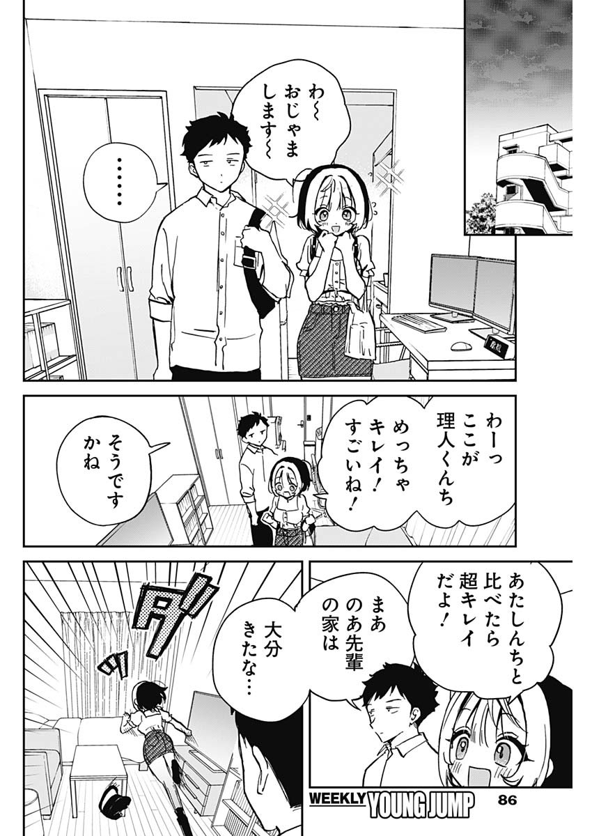 NOA-SENPAI WA TOMODACHI. - raw - Chapter 27 - https://jpdd.ccdd.to/JPDD/34191405/q2bxjje5xu4.jpg