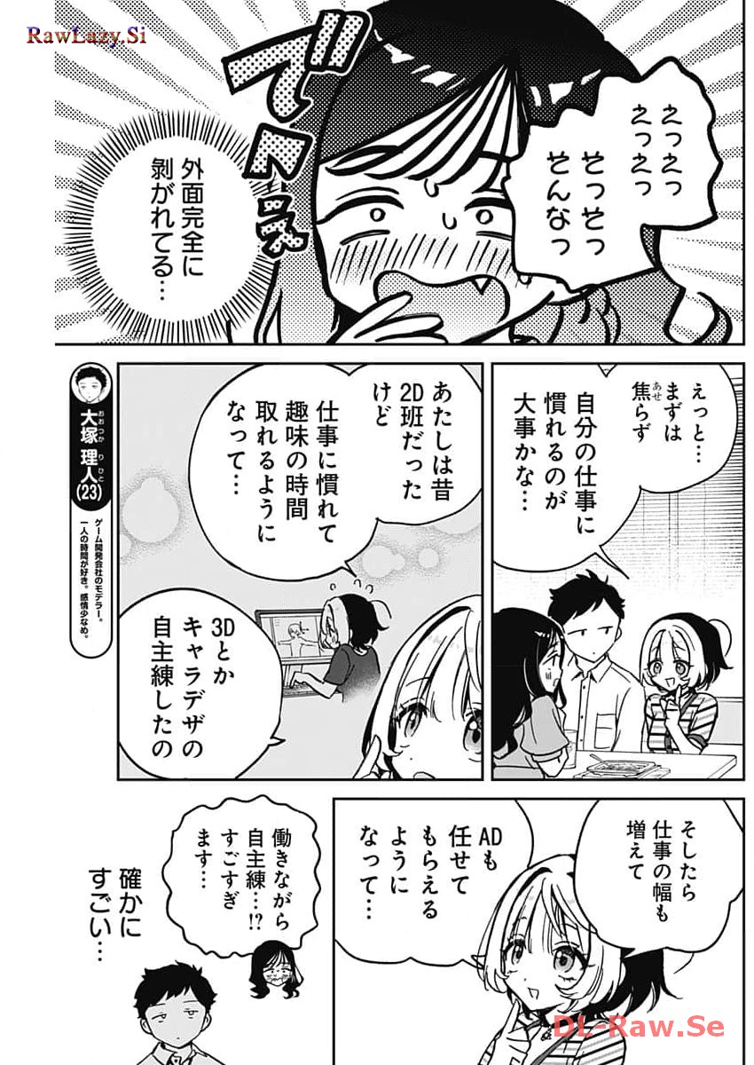 NOA-SENPAI WA TOMODACHI. - raw - Chapter 25 - https://jpdd.ccdd.to/JPDD/34191405/raad2gbb2fr.jpg