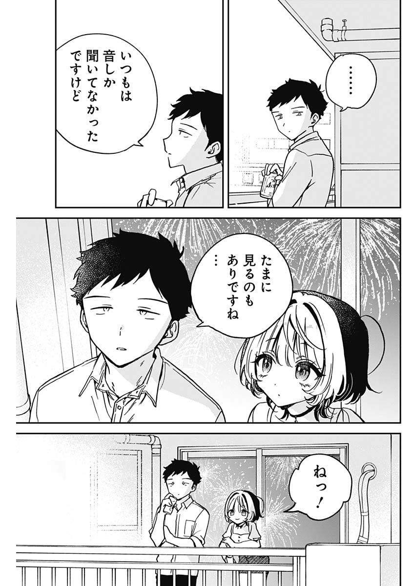 NOA-SENPAI WA TOMODACHI. - raw - Chapter 27 - https://jpdd.ccdd.to/JPDD/34191405/snll5tglnjl.jpg