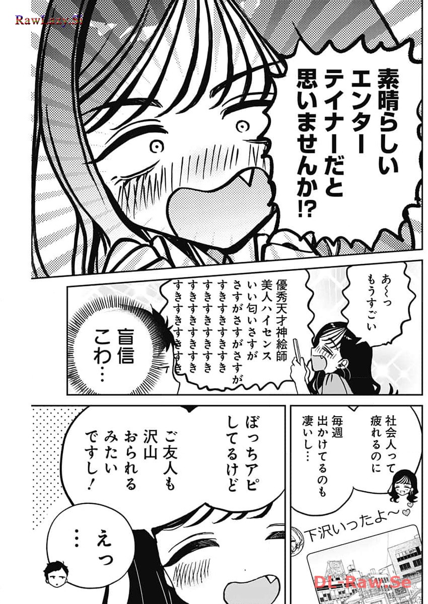 NOA-SENPAI WA TOMODACHI. - raw - Chapter 25 - https://jpdd.ccdd.to/JPDD/34191405/thxg0tmnfop.jpg