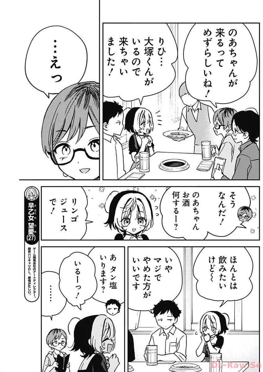 NOA-SENPAI WA TOMODACHI. - raw - Chapter 23 - https://jpdd.ccdd.to/JPDD/34191405/tz4nndhqx34.jpg